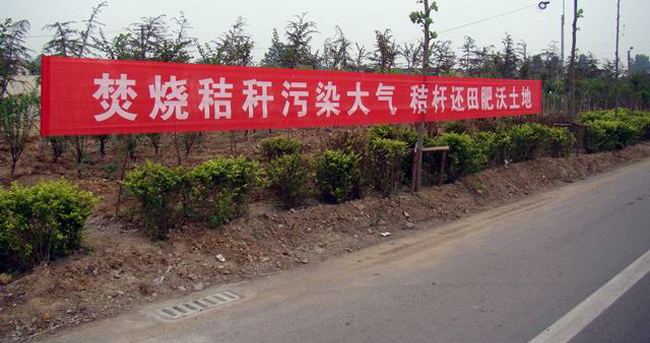 政府頒發一系列舉措抑制秸稈焚燒 政府頒發一系列舉措抑制秸稈焚燒