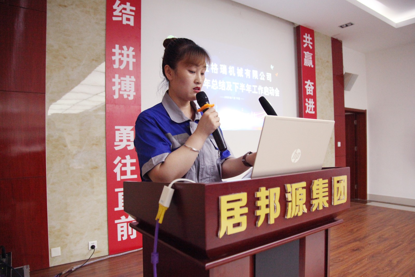 物資部張薇薇對上半年物資采購、供應(yīng)商合作及下半年采購計劃做了匯報.JPG
