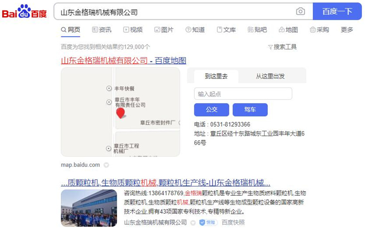 搜索“山東金格瑞”或者“山東金格瑞機(jī)械有限公司”,一看便知這個(gè)廠家的營銷渠道.jpg 搜索“山東金格瑞”或者“山東金格瑞機(jī)械有限公司”,一看便知這個(gè)廠家的營銷渠道.jpg