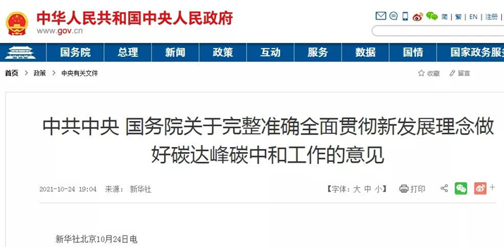 意見提出，因地制宜推進熱泵、燃氣、生物質(zhì)能、地?zé)崮艿惹鍧嵉吞脊┡?jpg