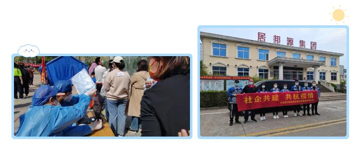 疫情發(fā)生以來，山東居邦源共派出志愿者43人，積極投身到疫情防控工作第一線，協(xié)助福泰社區(qū)開展志愿服務(wù)等活動.jpg