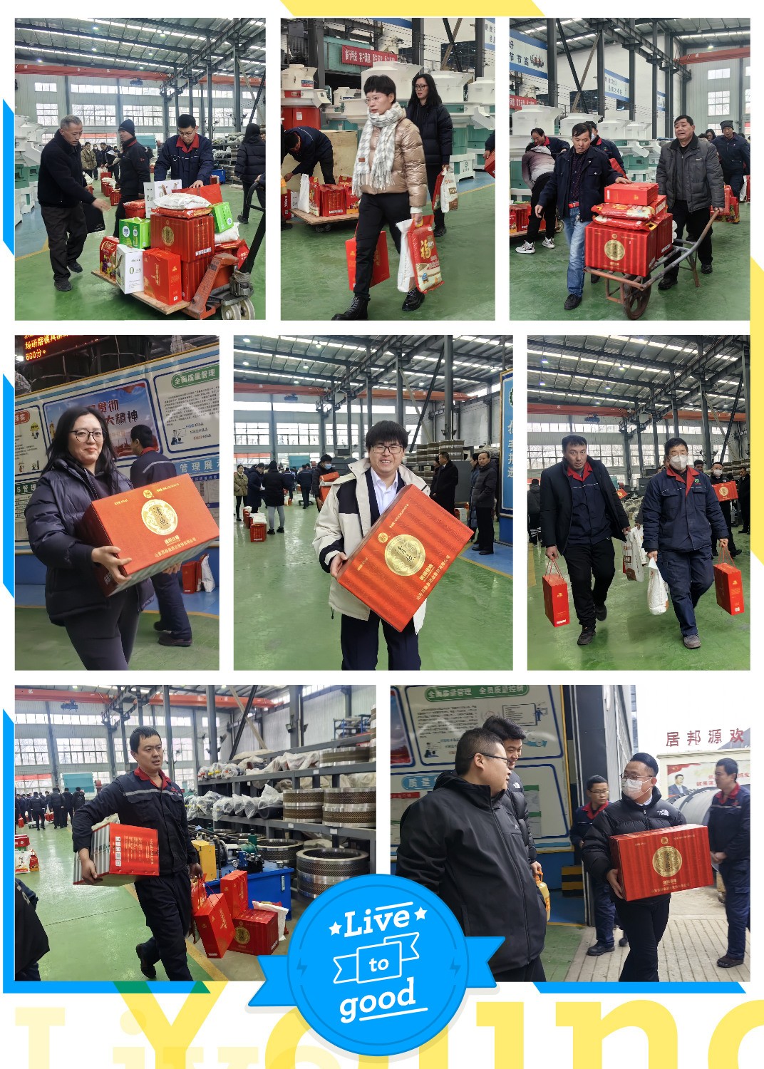 快看，章丘這家顆粒機(jī)廠開(kāi)始發(fā)春節(jié)福利了.jpg